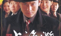 上海的电视剧,上海电视剧的传奇故事