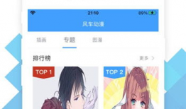 风车动漫app下载,畅享海量动漫资源，轻松下载，尽在掌握