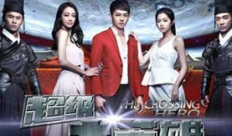 超级电视剧,跨越时空的奇幻之旅